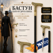 Елегантен и стилен бастун с кинжал и метална дръжка с горска сцена с елен